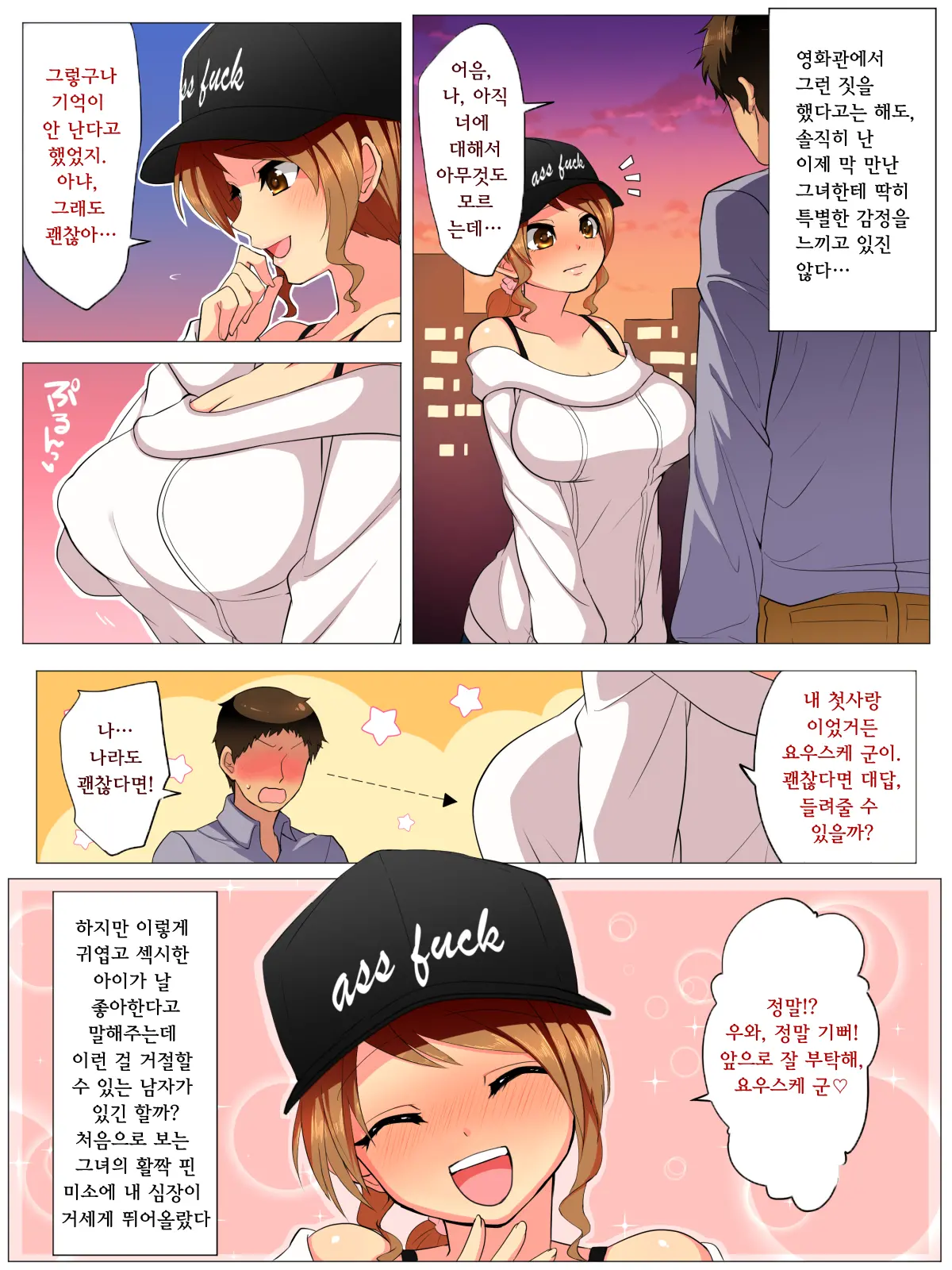 M Otoko Kaihatsu Kenkyuujo -Yuganda Koigokoro- | M남 개발 연구소 ~일그러진 연심~
